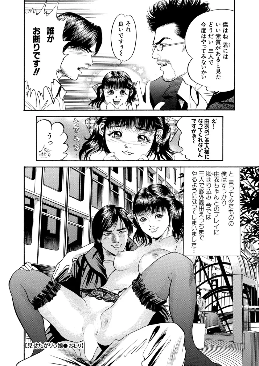 WEB バズーカ Vol.24 132ページ