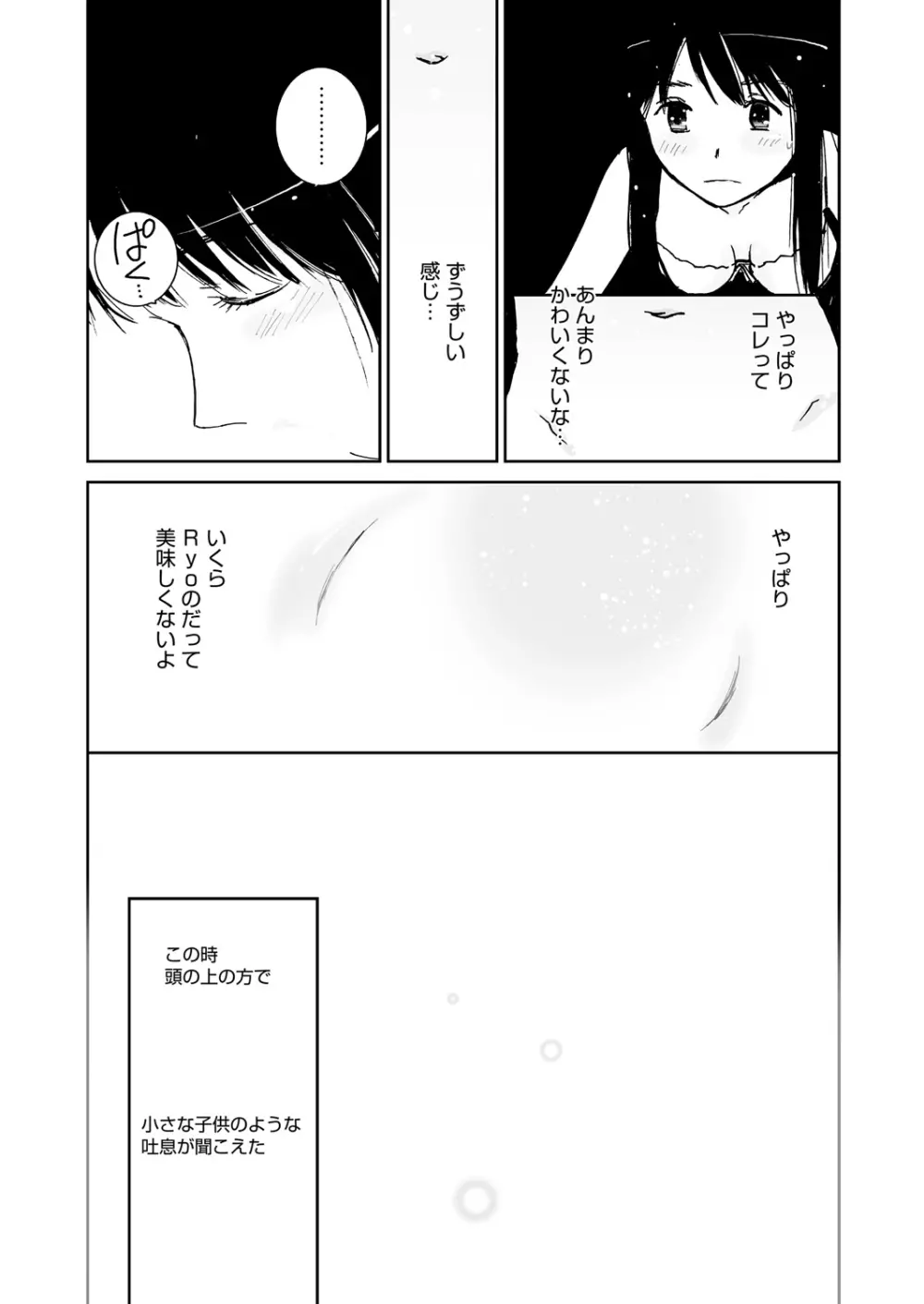 WEB バズーカ Vol.24 157ページ