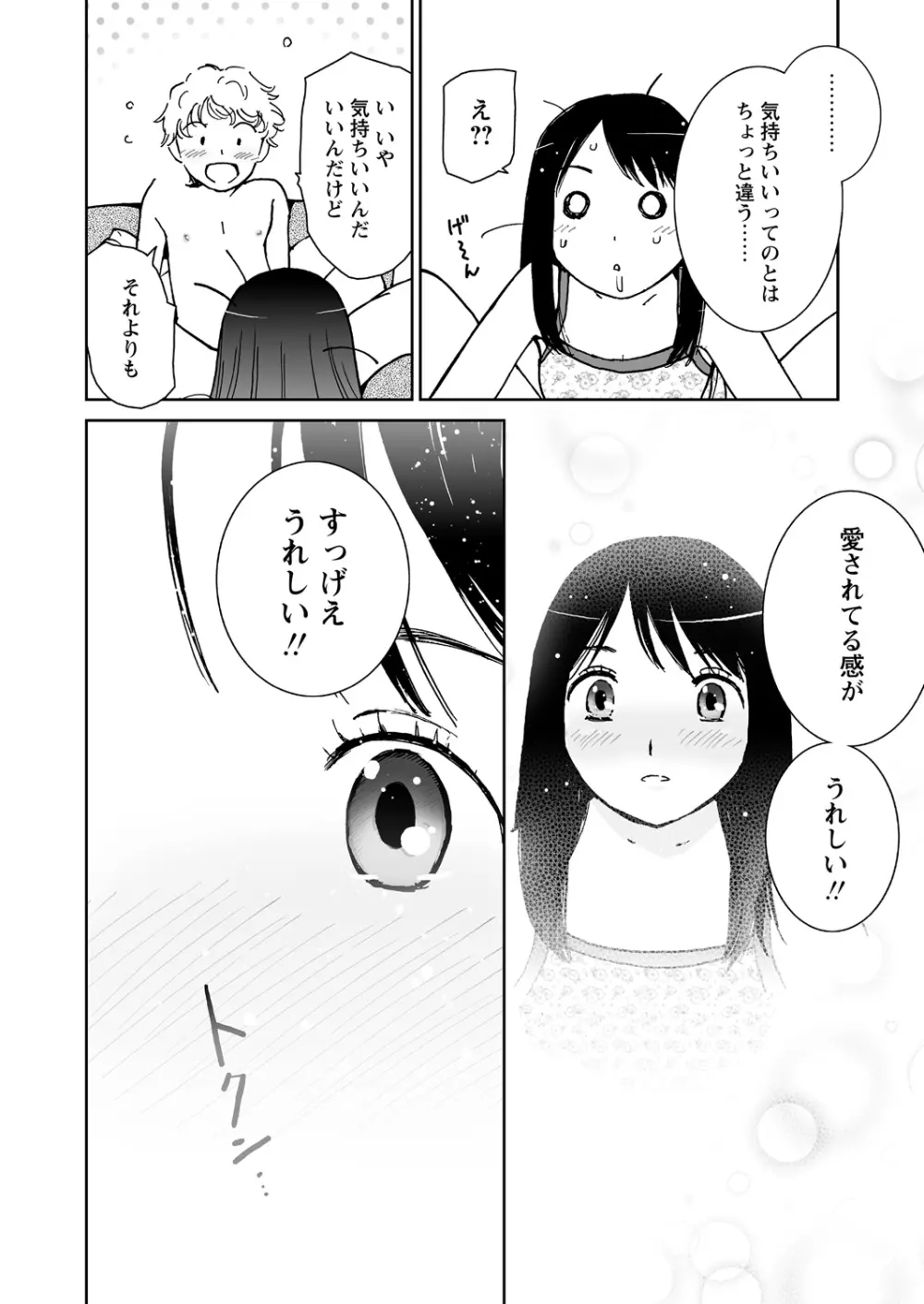 WEB バズーカ Vol.24 160ページ