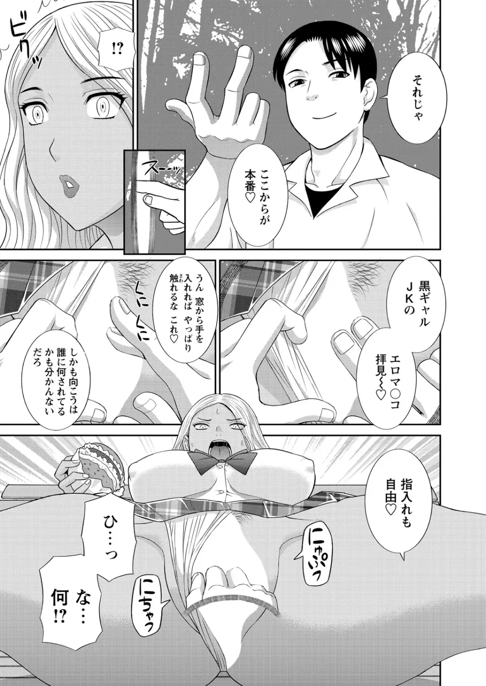 WEB バズーカ Vol.24 17ページ