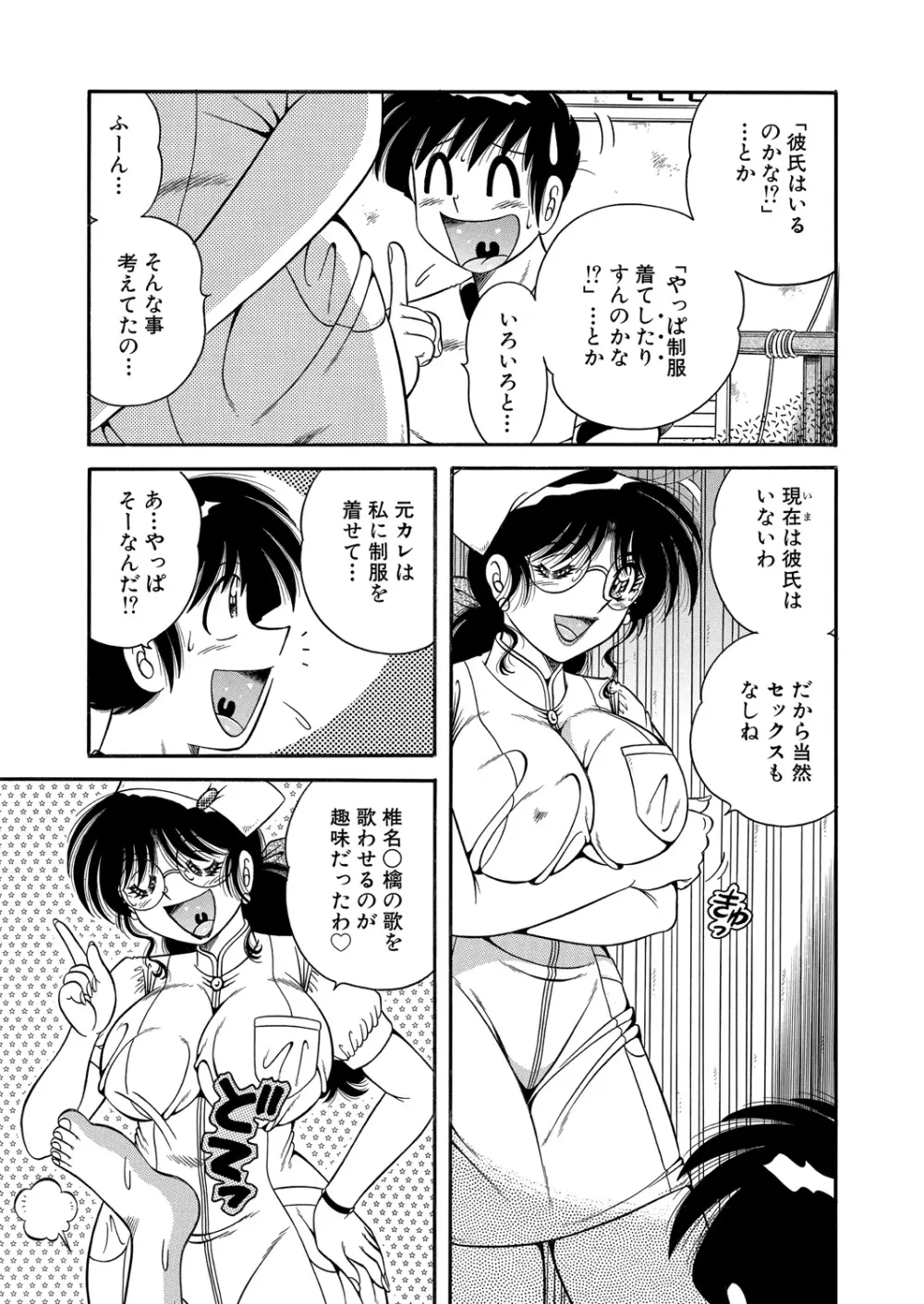 WEB バズーカ Vol.24 175ページ