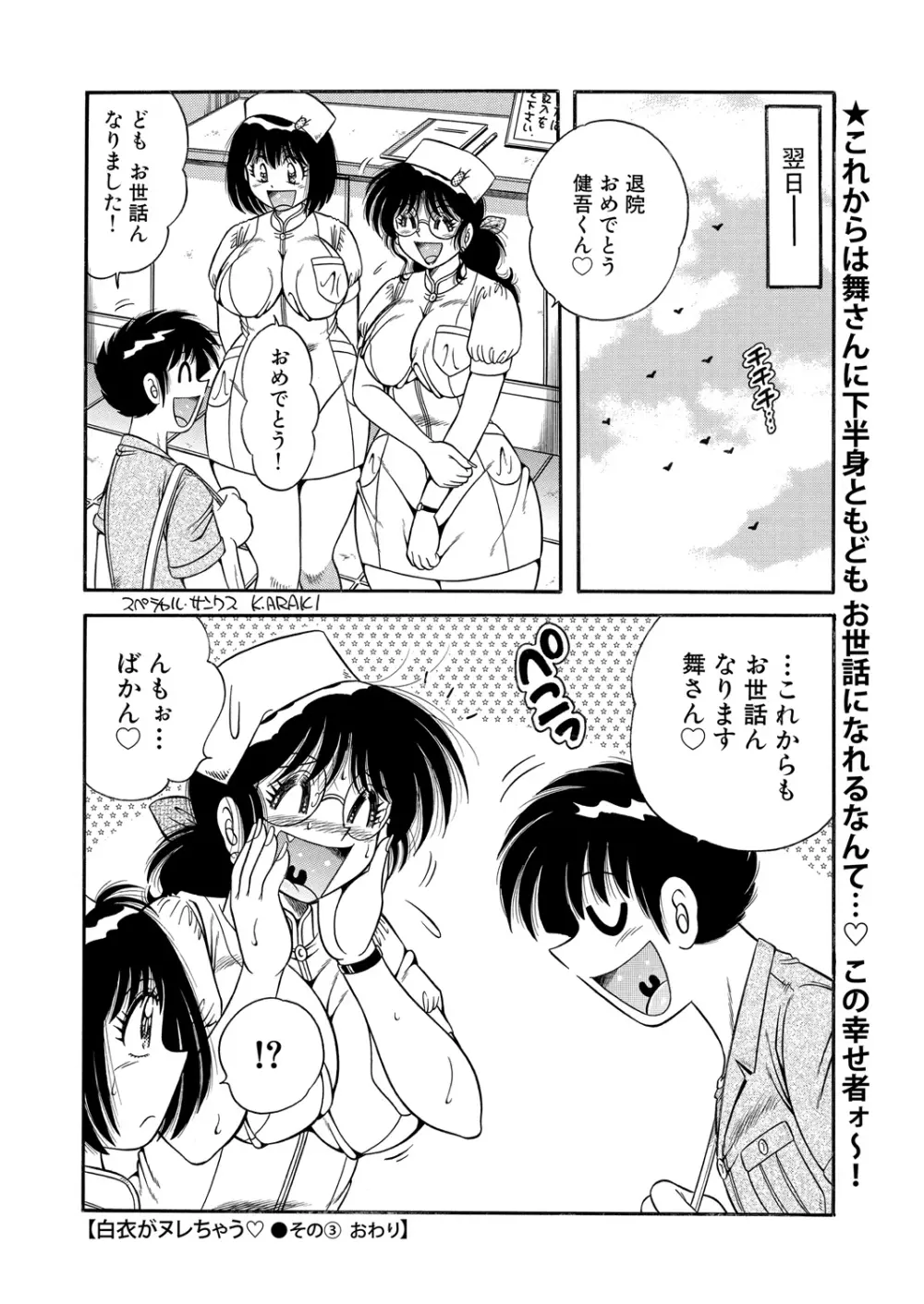 WEB バズーカ Vol.24 184ページ