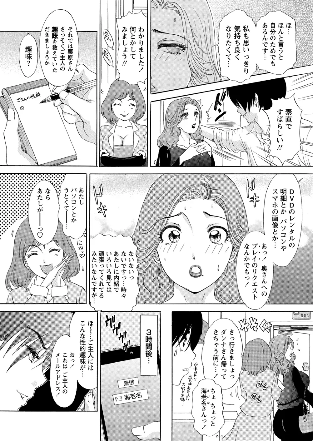 WEB バズーカ Vol.24 26ページ