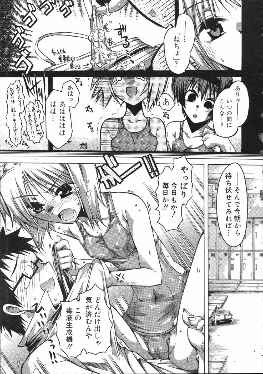 コミックゼロエクス Vol.07 2008年7月号 164ページ