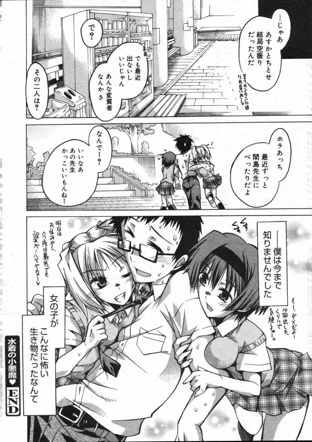 コミックゼロエクス Vol.07 2008年7月号 179ページ