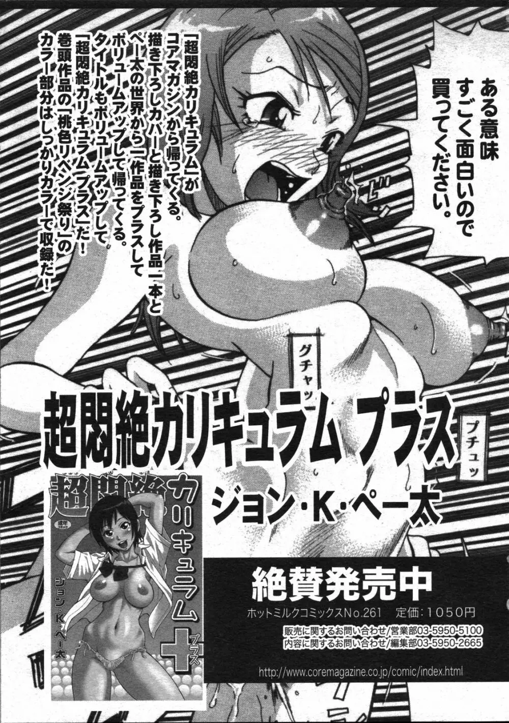 コミックゼロエクス Vol.07 2008年7月号 180ページ