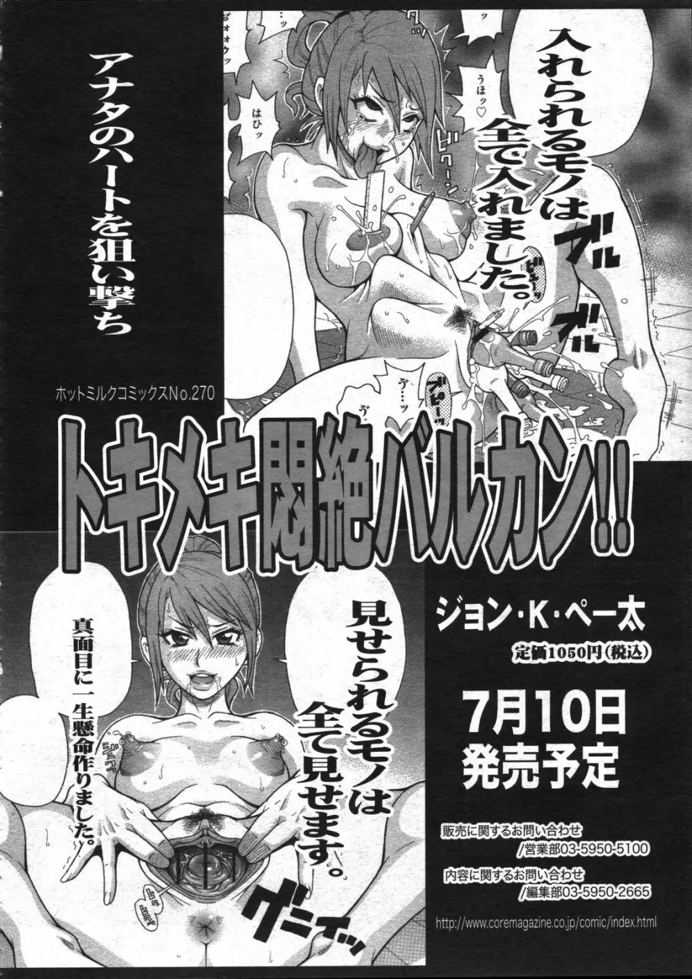 コミックゼロエクス Vol.07 2008年7月号 181ページ