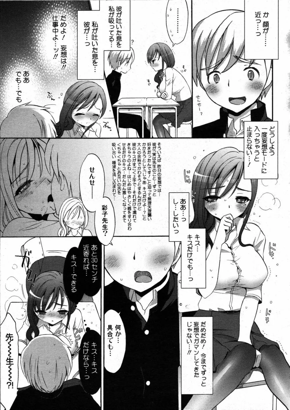 コミックゼロエクス Vol.07 2008年7月号 210ページ