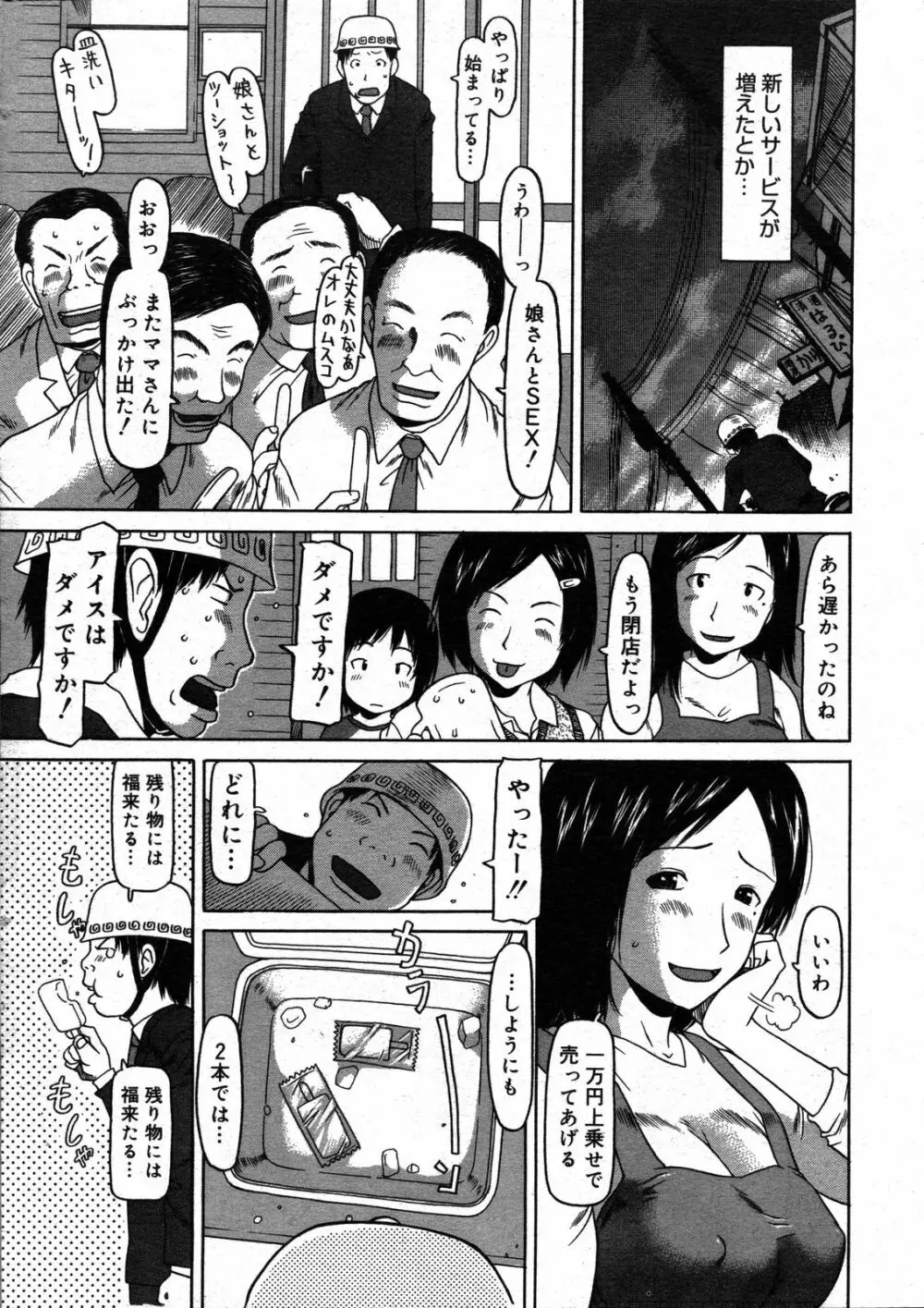 コミックゼロエクス Vol.07 2008年7月号 368ページ