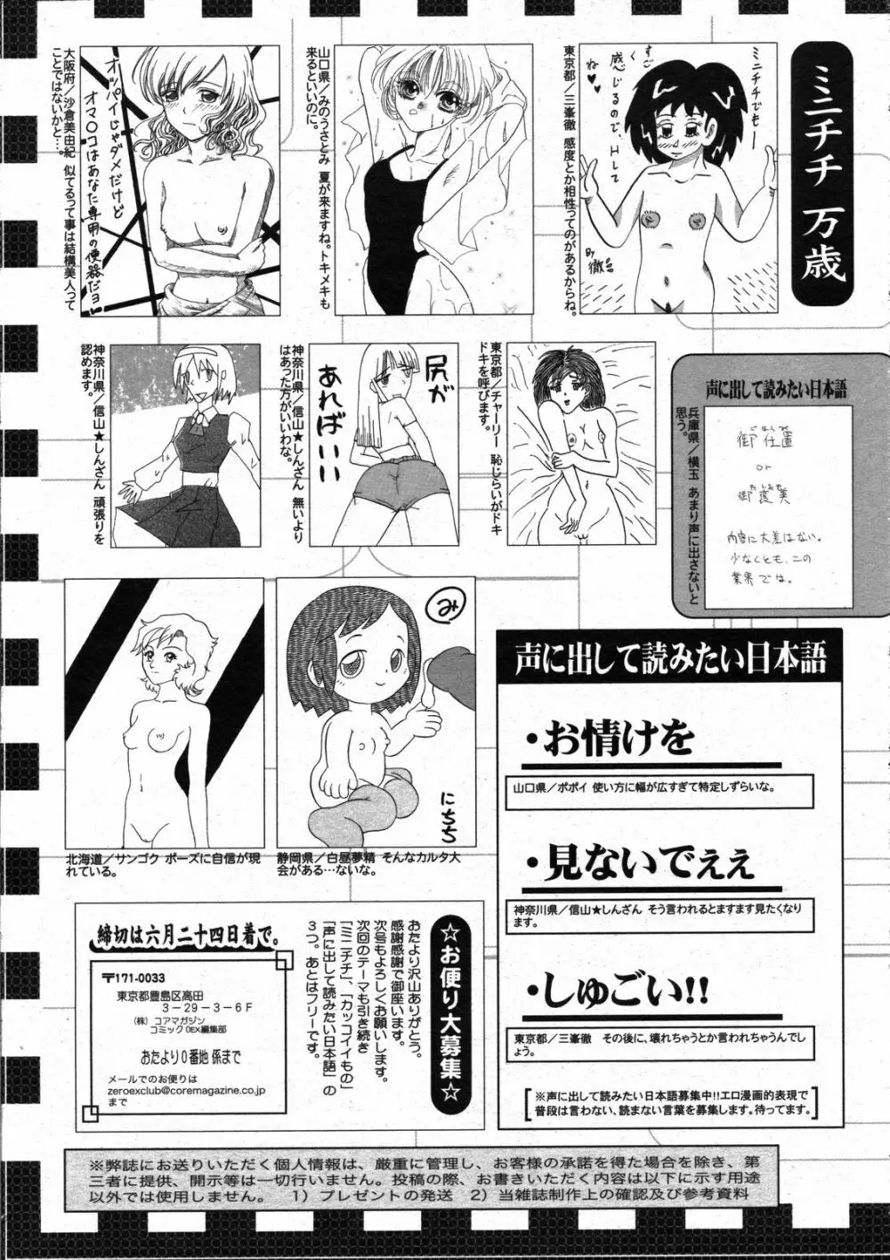 コミックゼロエクス Vol.07 2008年7月号 396ページ