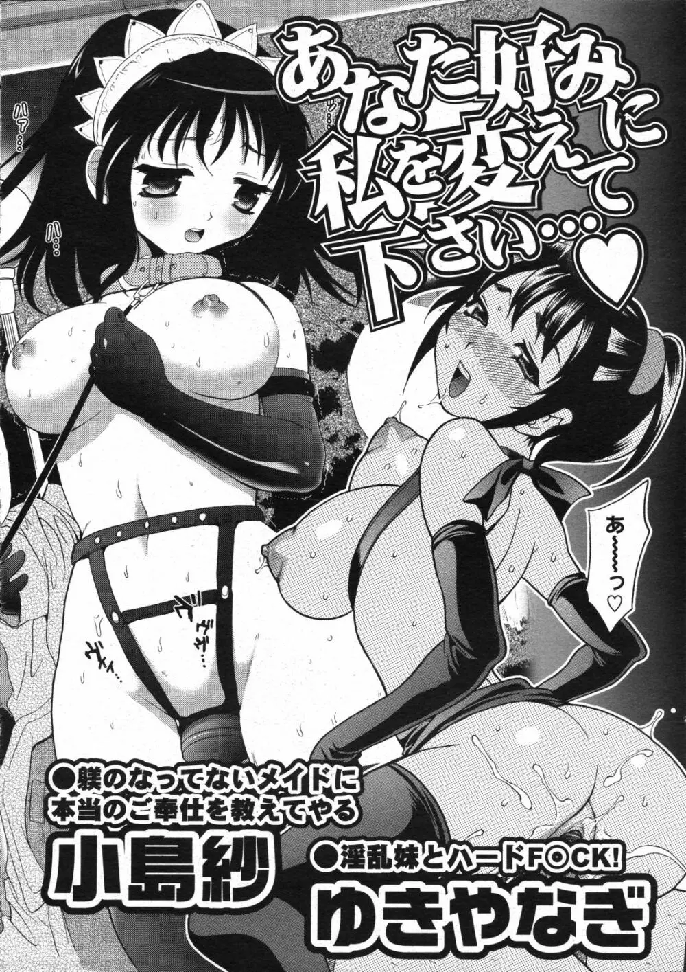 コミックゼロエクス Vol.07 2008年7月号 398ページ