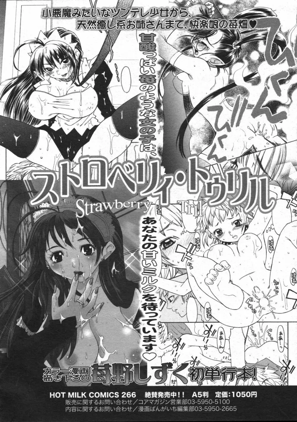 コミックゼロエクス Vol.07 2008年7月号 81ページ