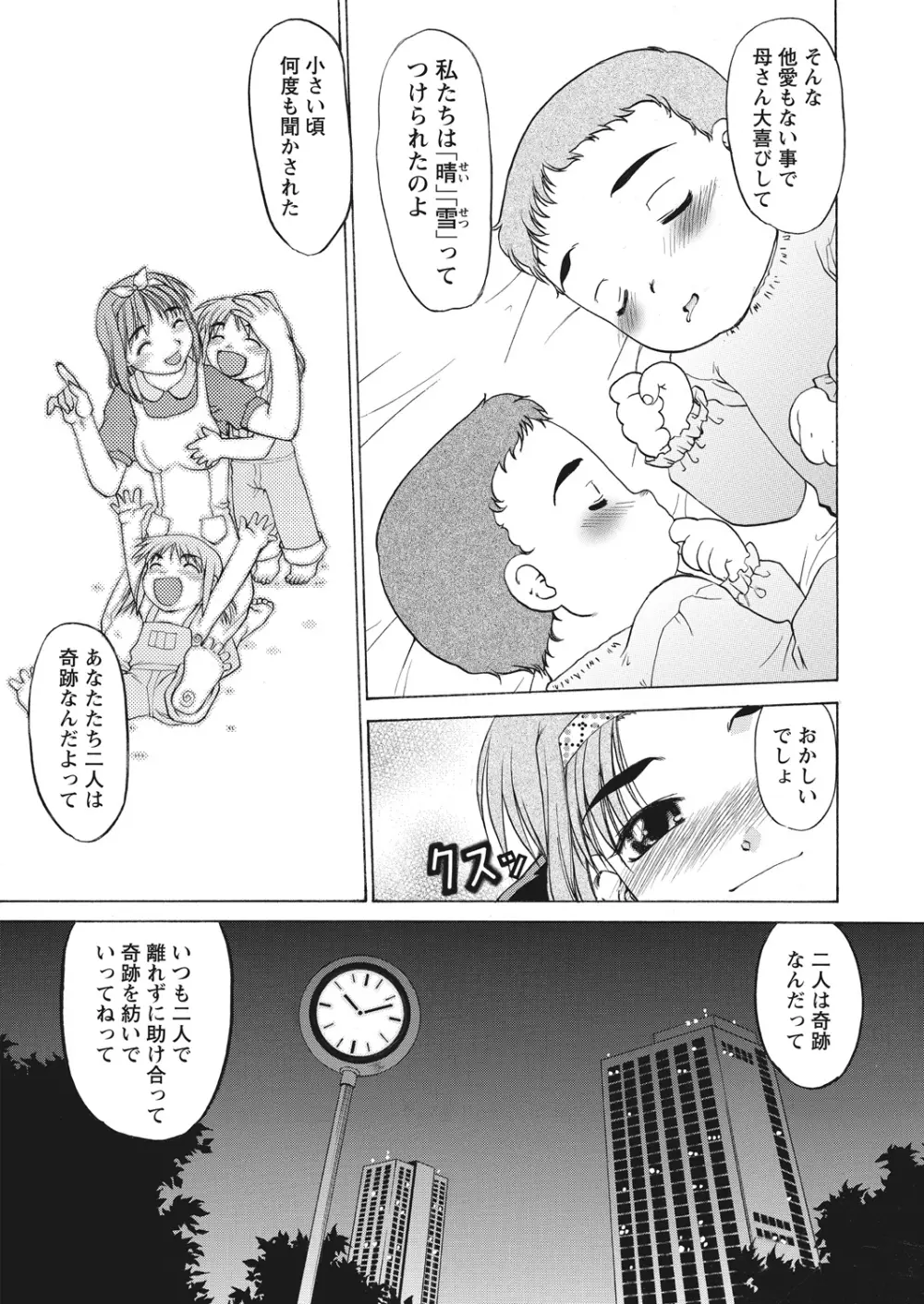 WEB バズーカ Vol.25 132ページ