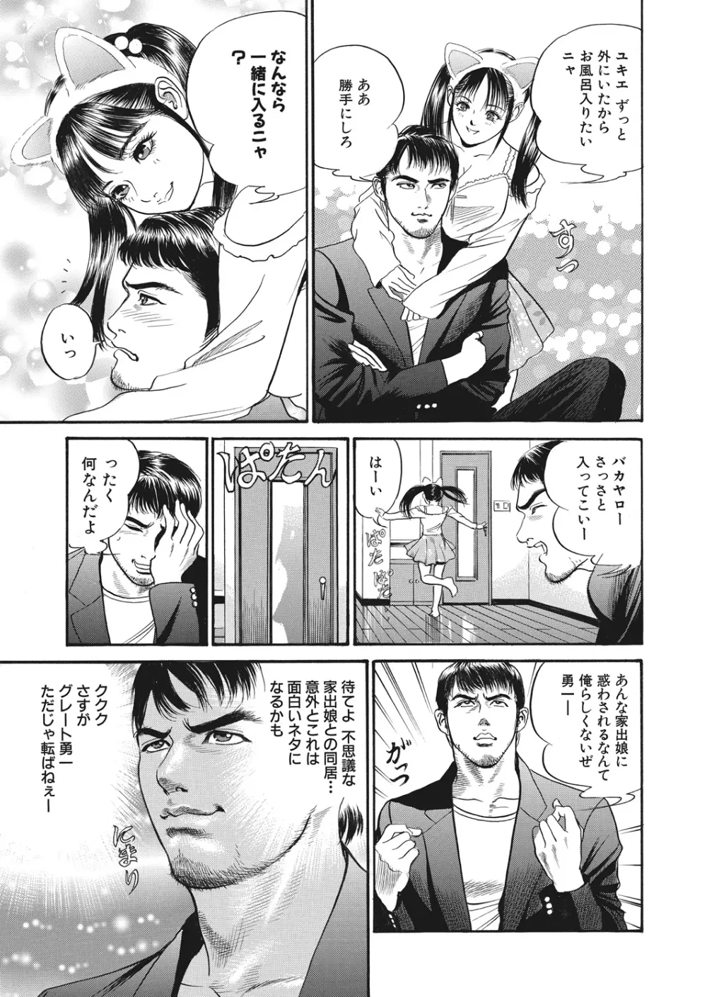 WEB バズーカ Vol.25 140ページ