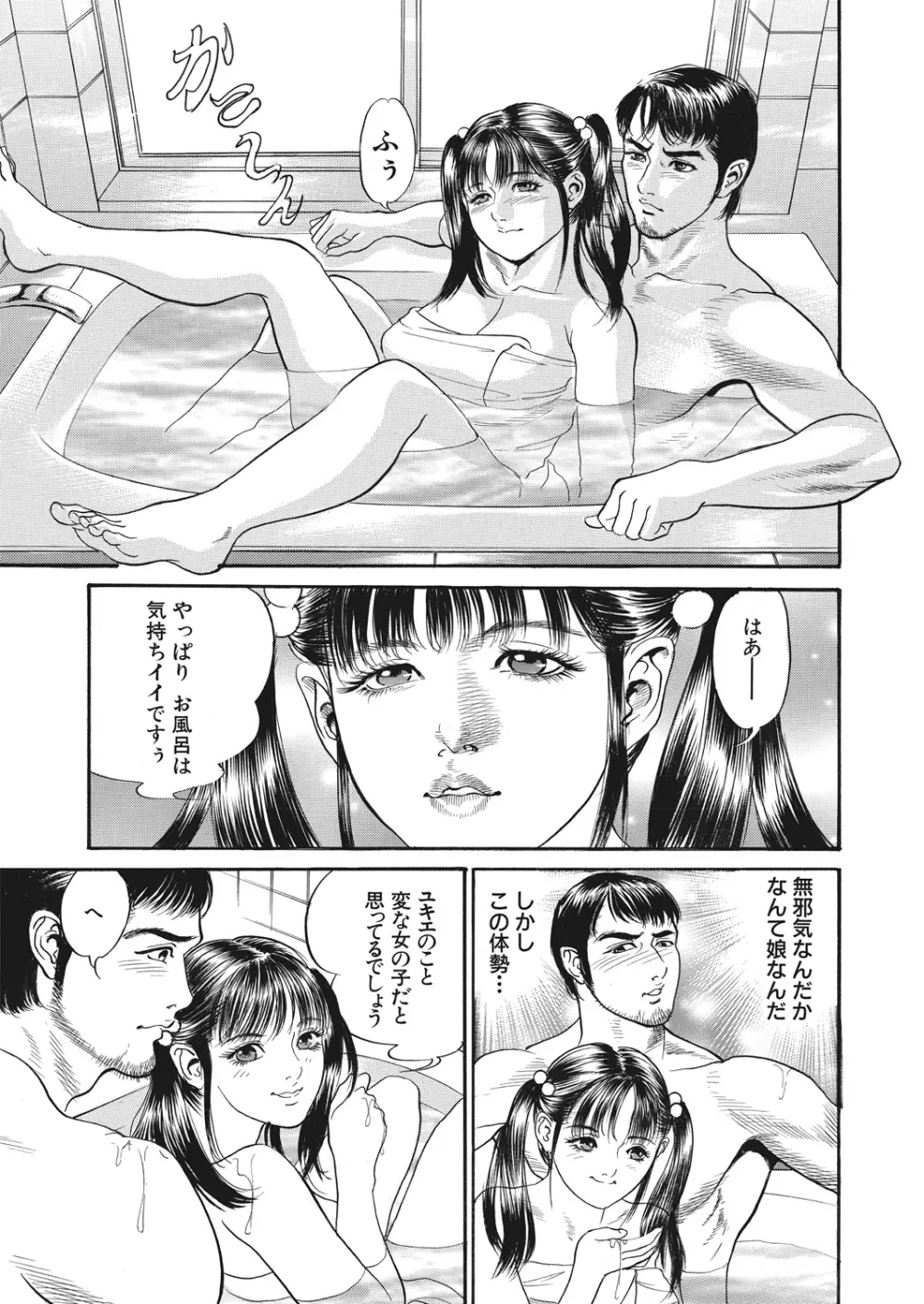 WEB バズーカ Vol.25 142ページ