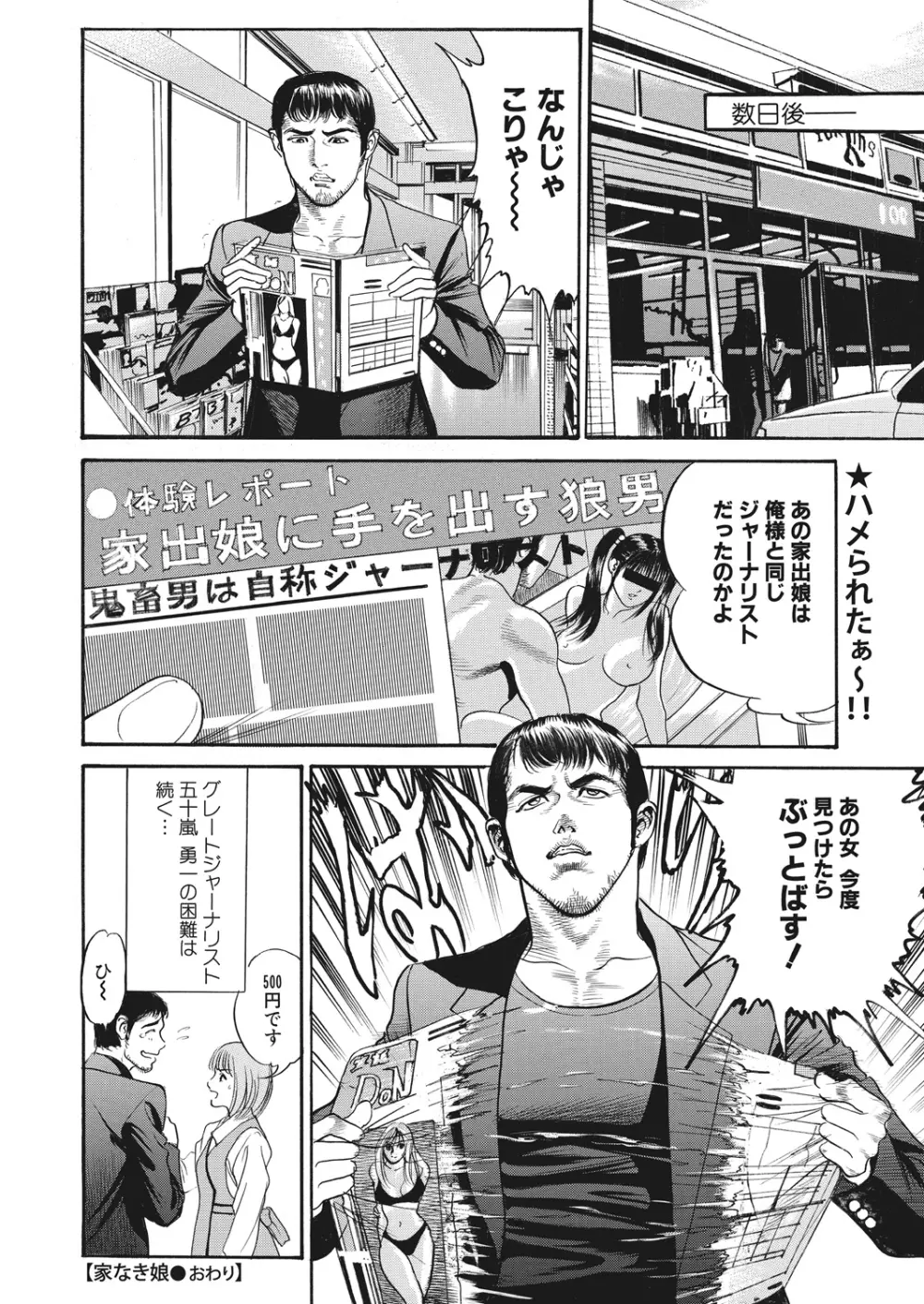 WEB バズーカ Vol.25 155ページ