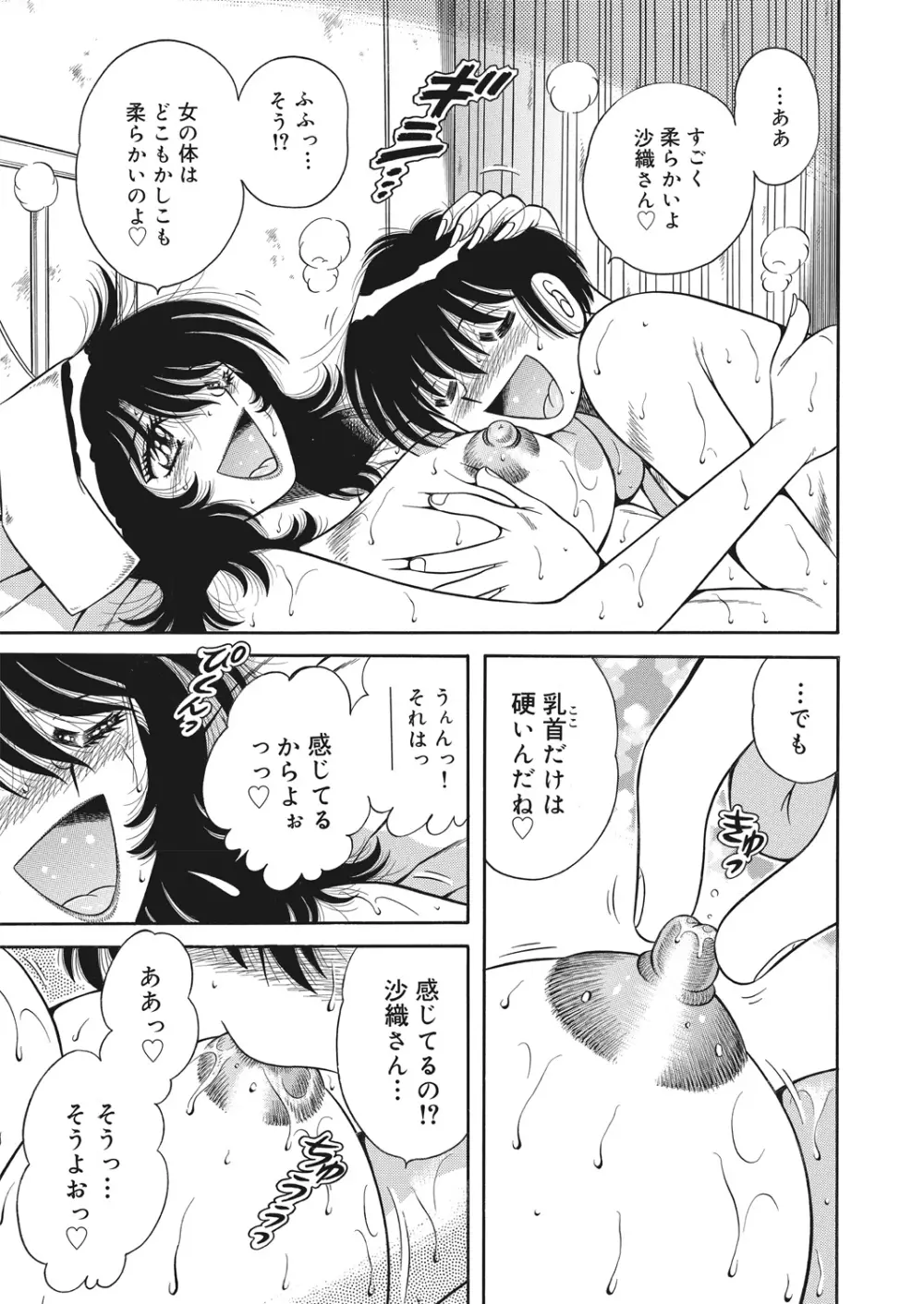 WEB バズーカ Vol.25 168ページ