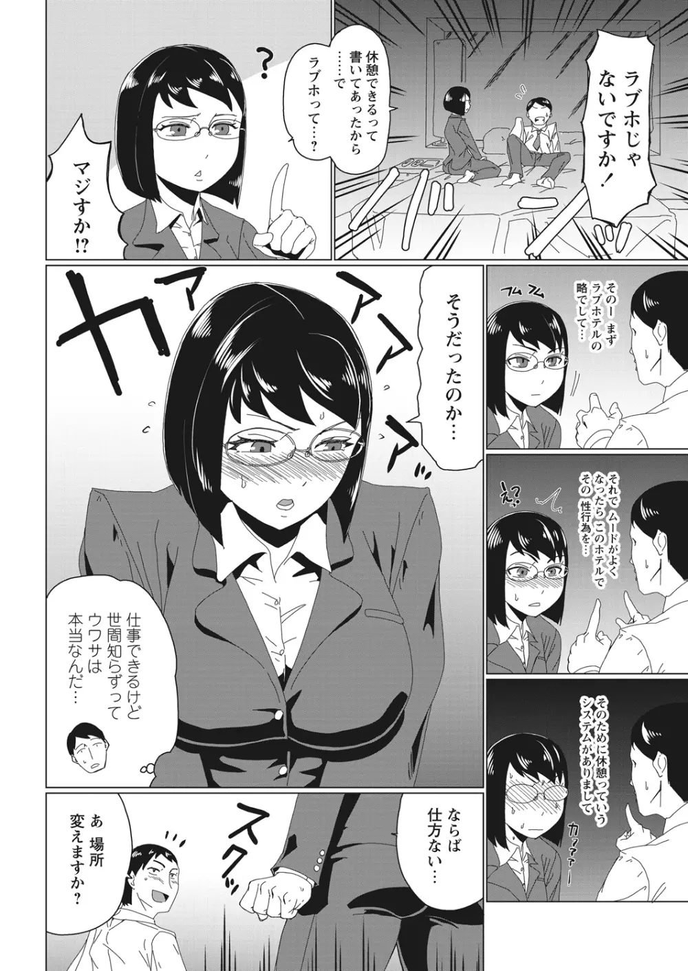 WEB バズーカ Vol.25 21ページ