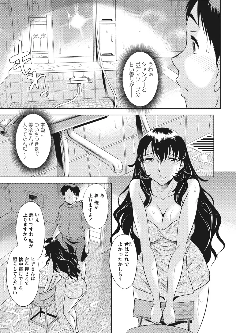 WEB バズーカ Vol.25 4ページ