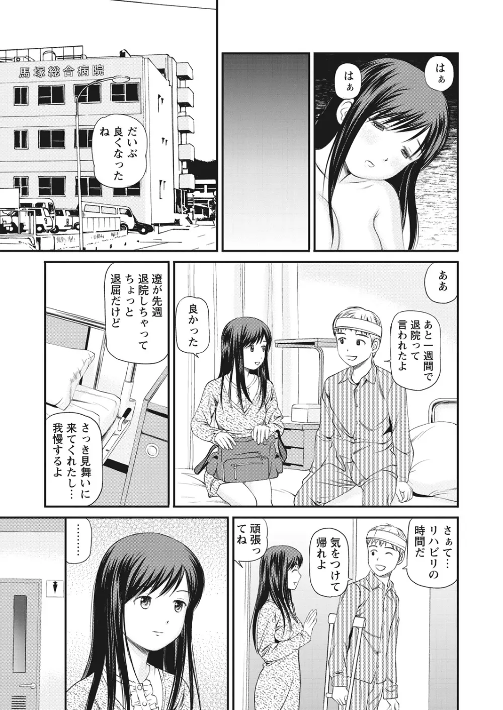 WEB バズーカ Vol.25 50ページ