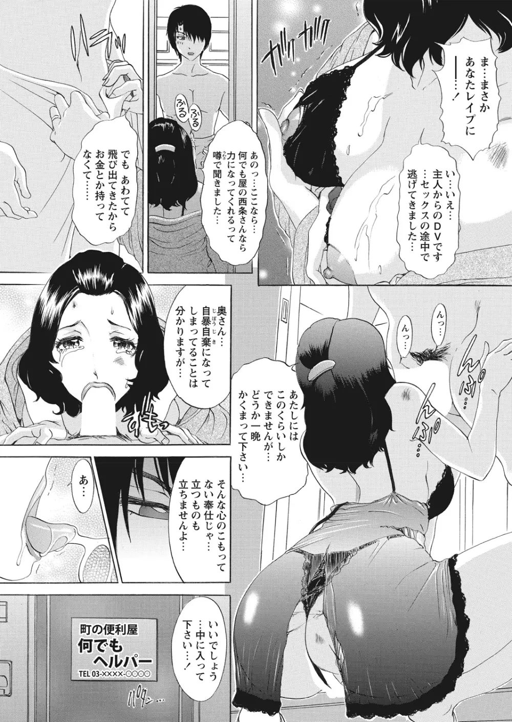 WEB バズーカ Vol.25 53ページ