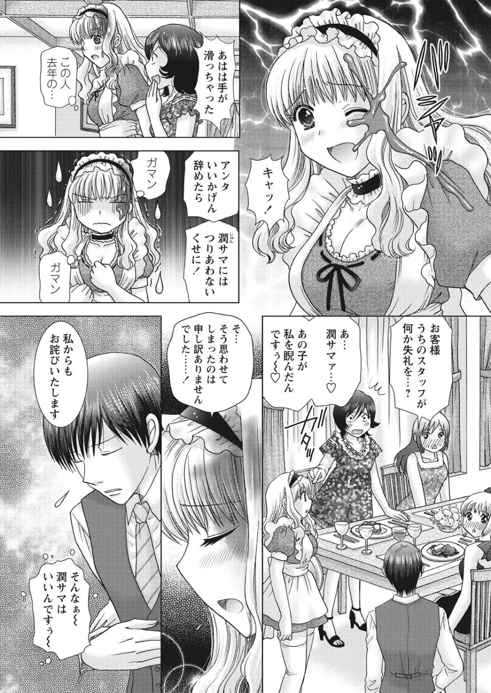 WEB バズーカ Vol.25 88ページ