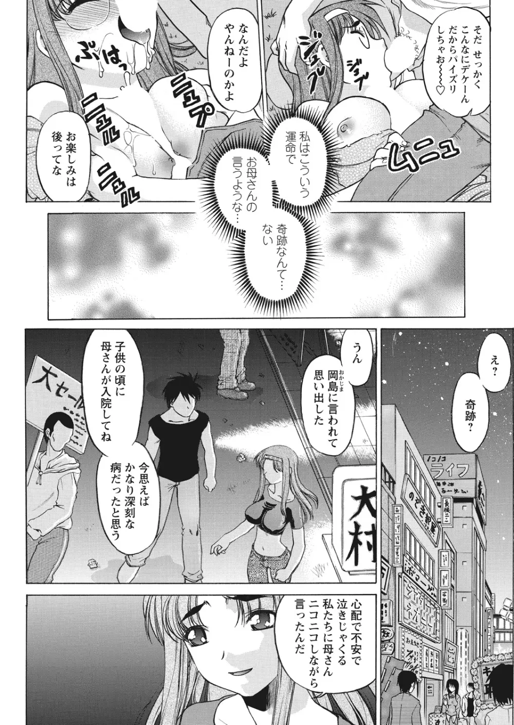 WEB バズーカ Vol.26 119ページ