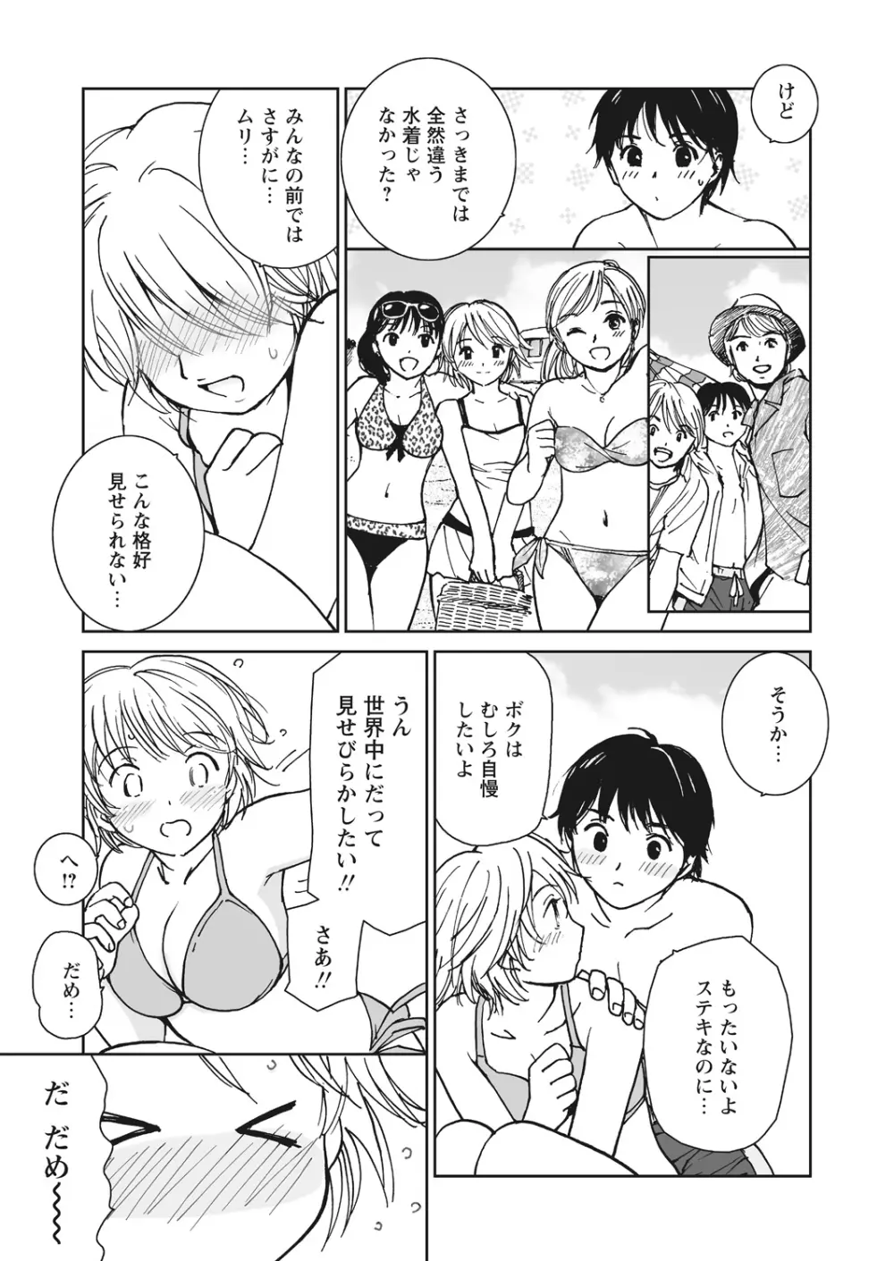 WEB バズーカ Vol.26 140ページ