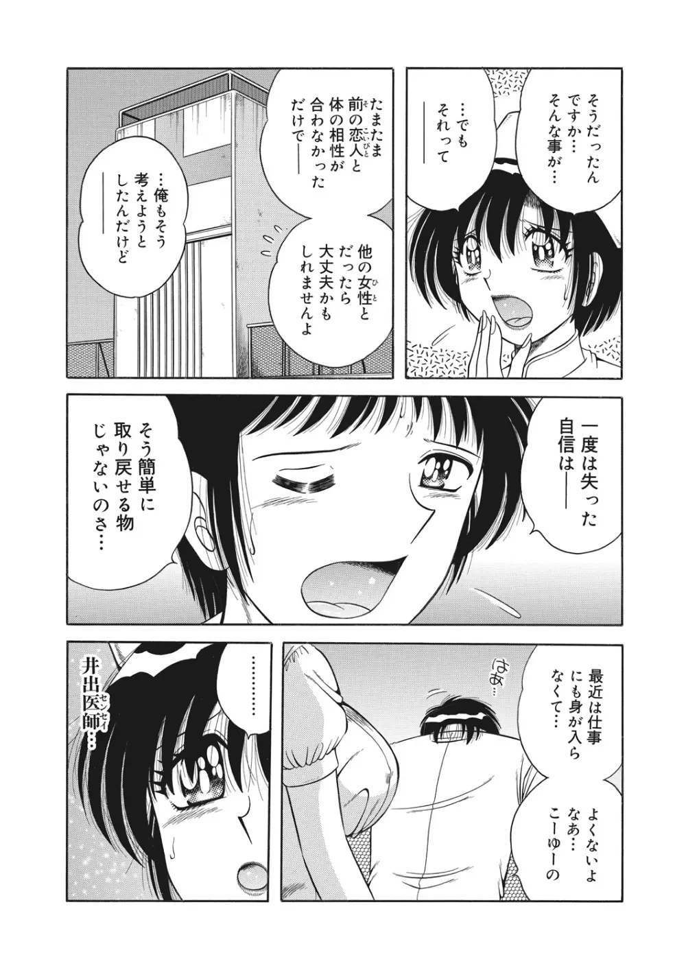 WEB バズーカ Vol.26 162ページ