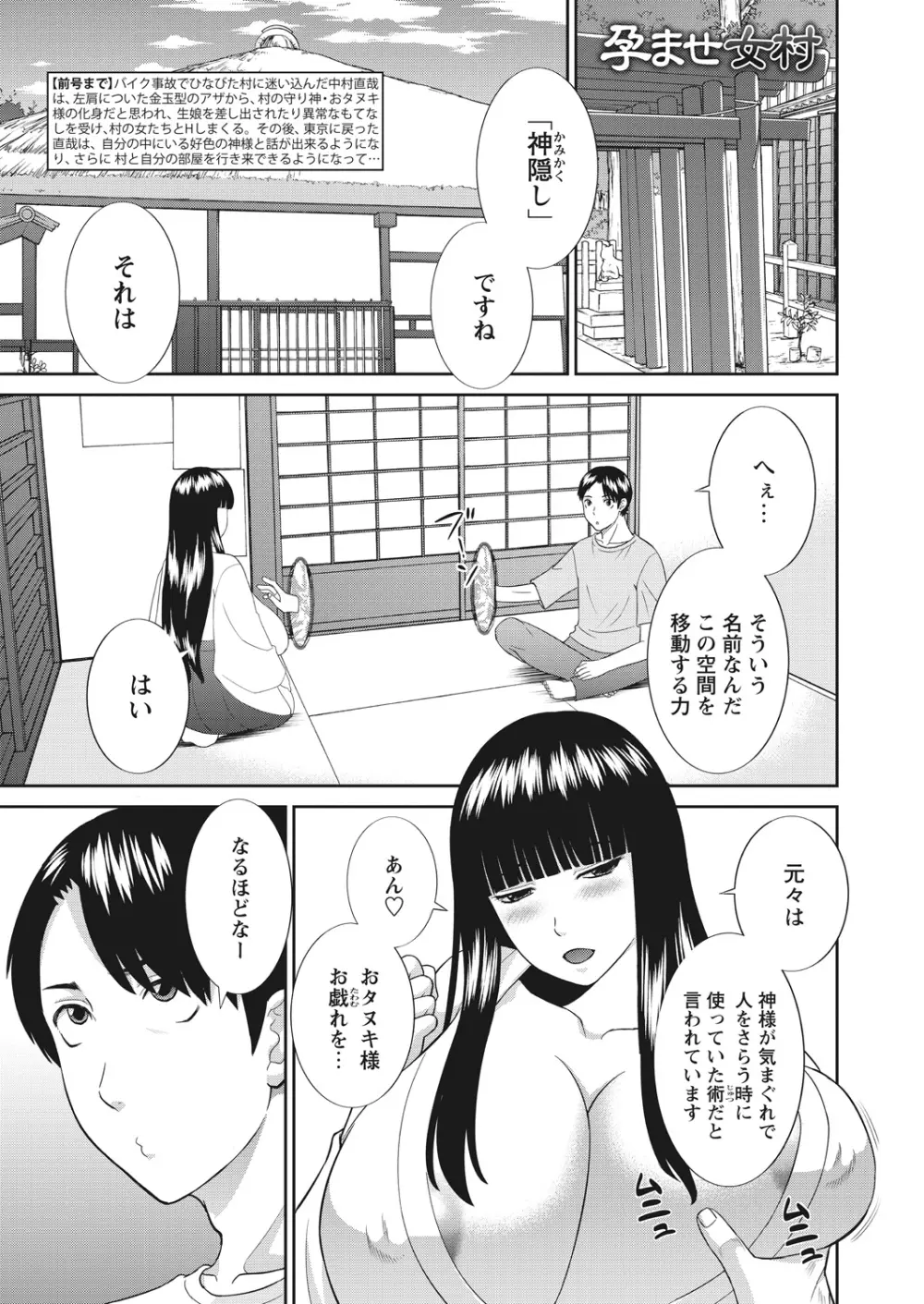 WEB バズーカ Vol.26 2ページ