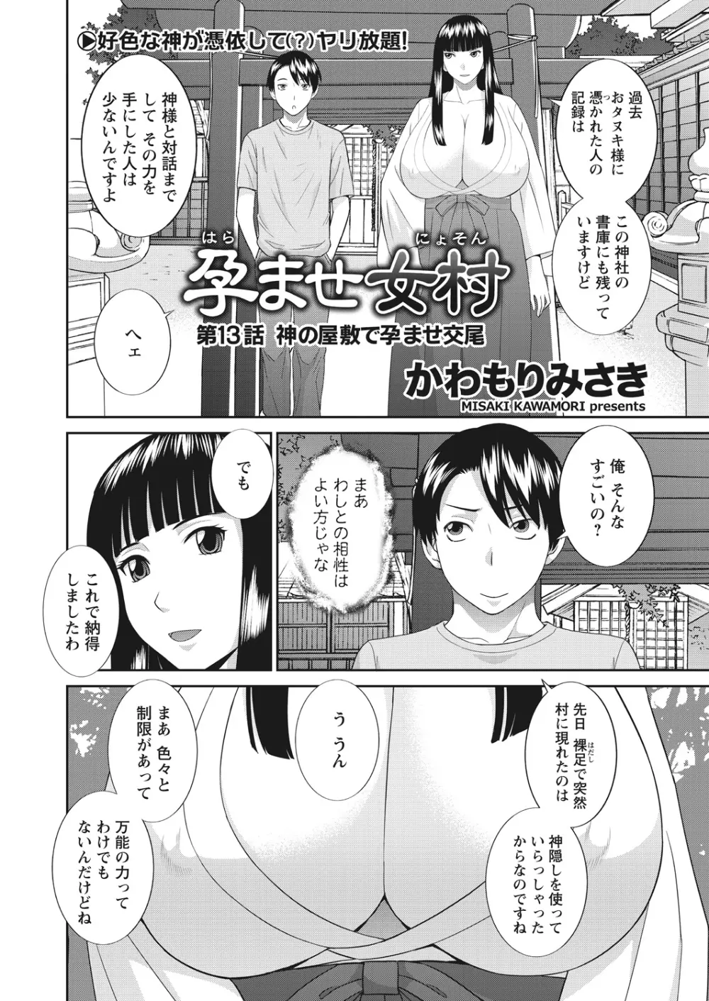 WEB バズーカ Vol.26 3ページ