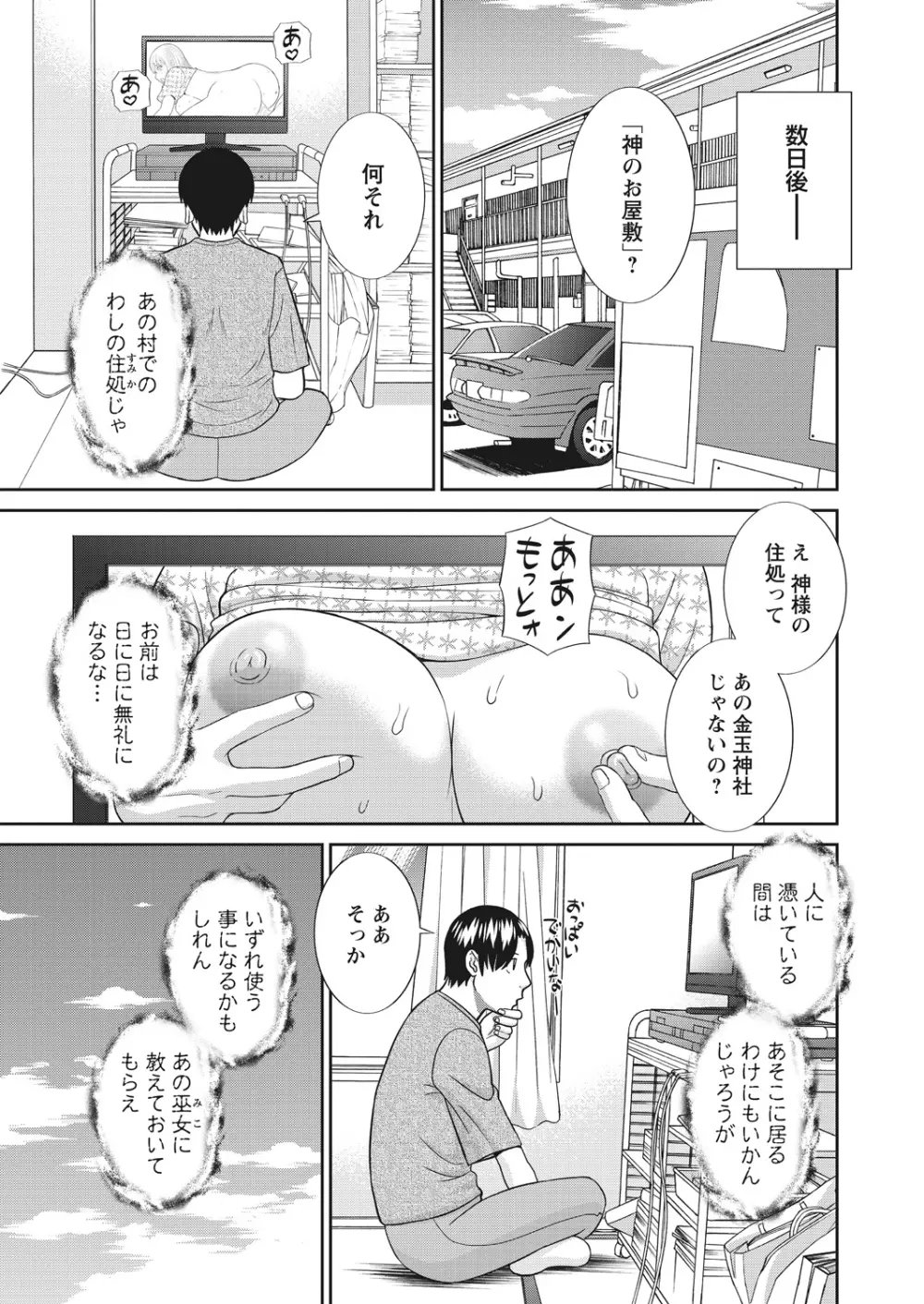 WEB バズーカ Vol.26 4ページ