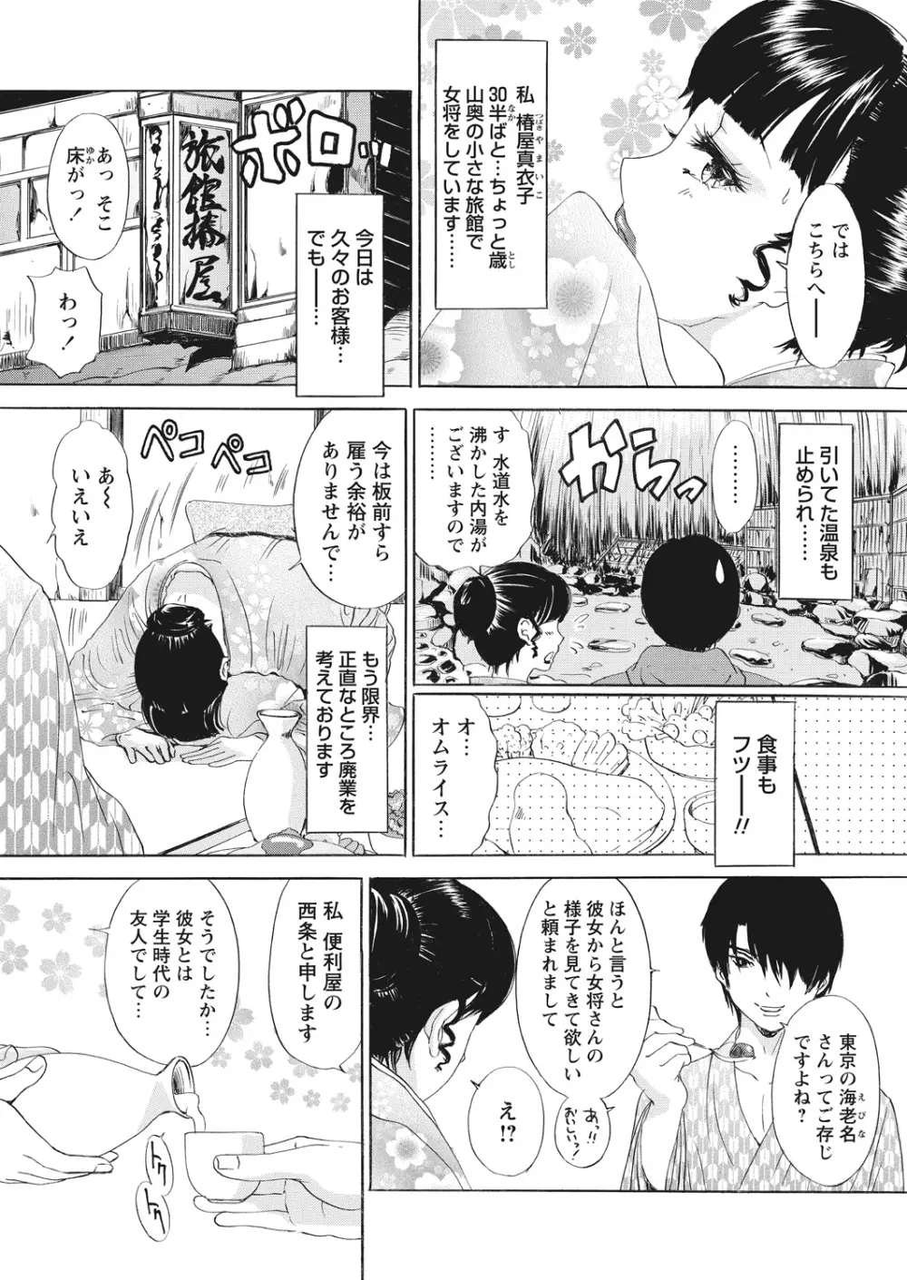 WEB バズーカ Vol.26 51ページ