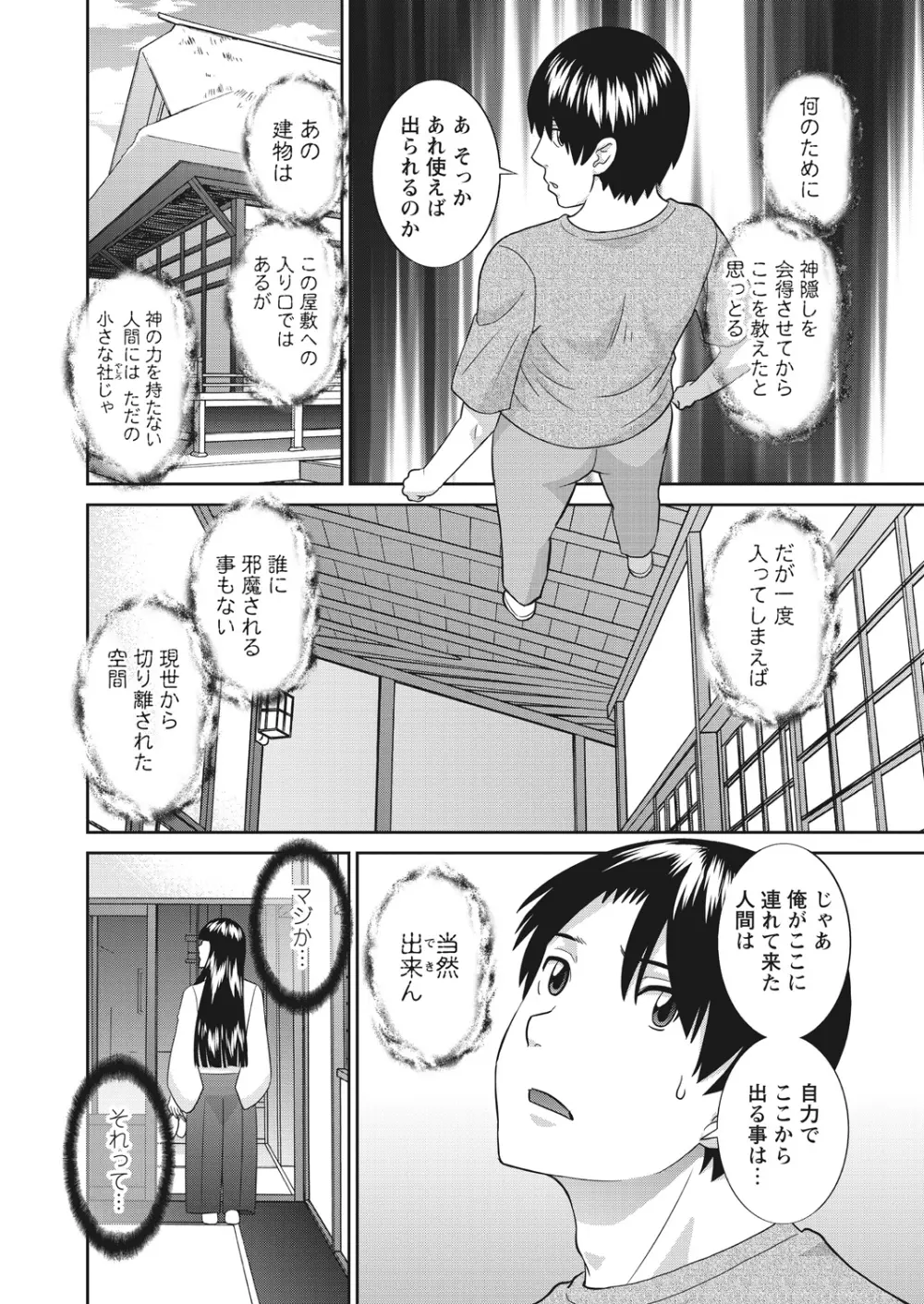 WEB バズーカ Vol.26 7ページ