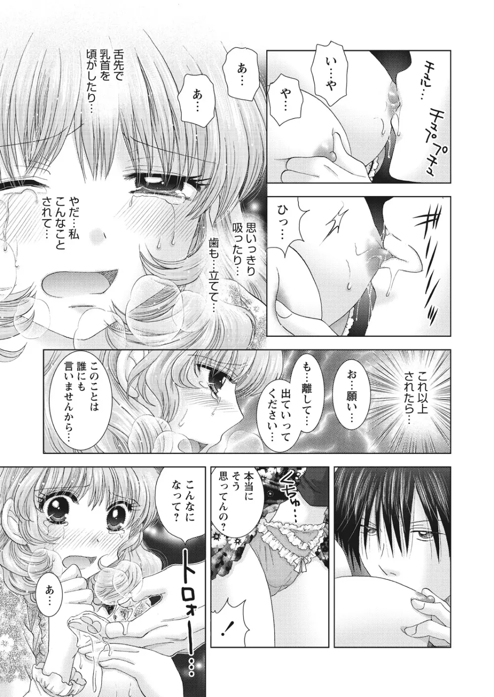 WEB バズーカ Vol.26 78ページ