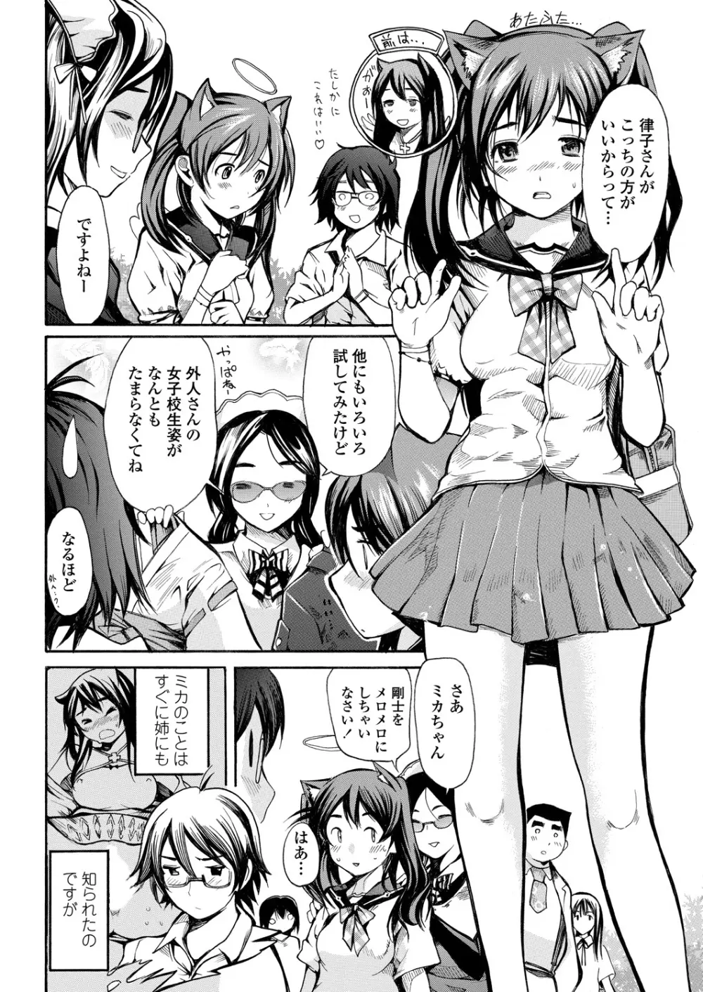 WEB バズーカ Vol.26 85ページ