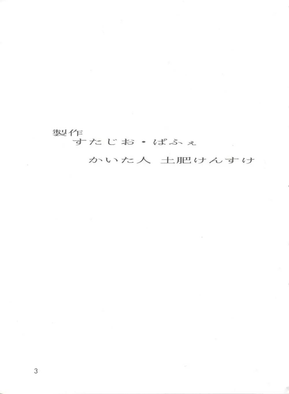 えぶぁん26.5 II 2ページ