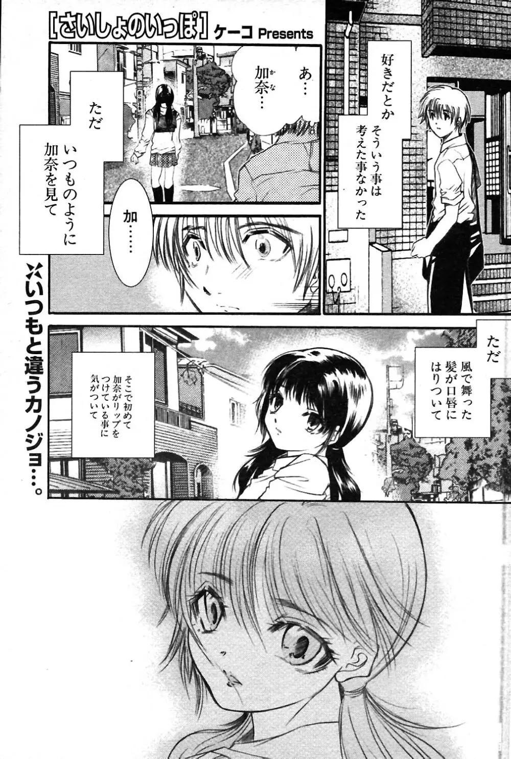 COMIC ポプリクラブ 2004年02月号 162ページ