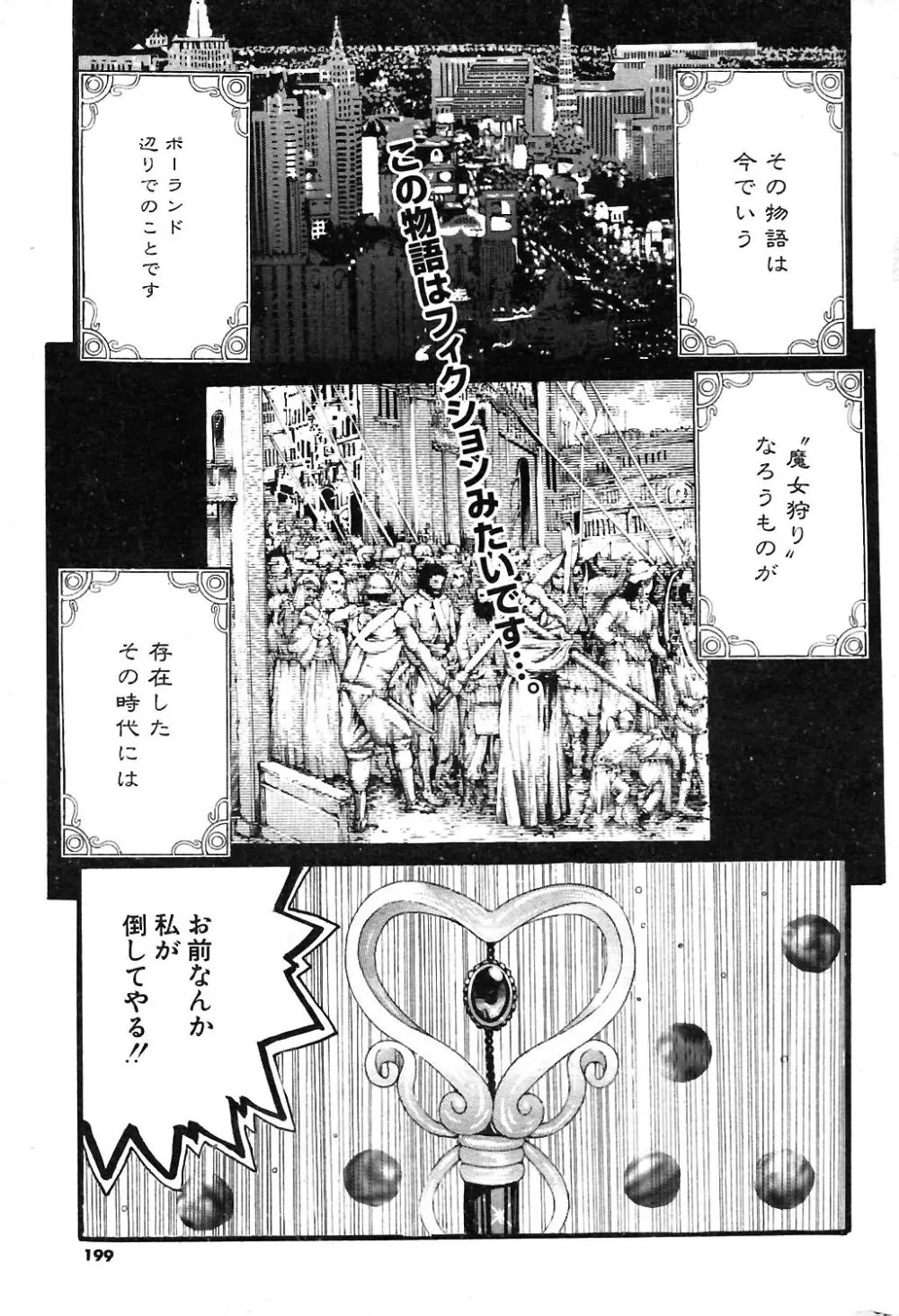 COMIC ポプリクラブ 2004年02月号 184ページ