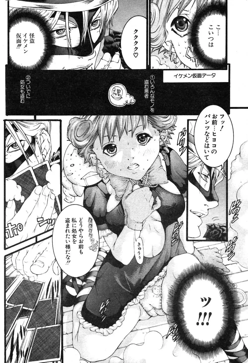 COMIC ポプリクラブ 2004年02月号 189ページ