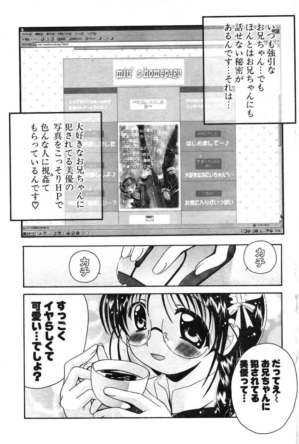 COMIC ポプリクラブ 2004年02月号 98ページ