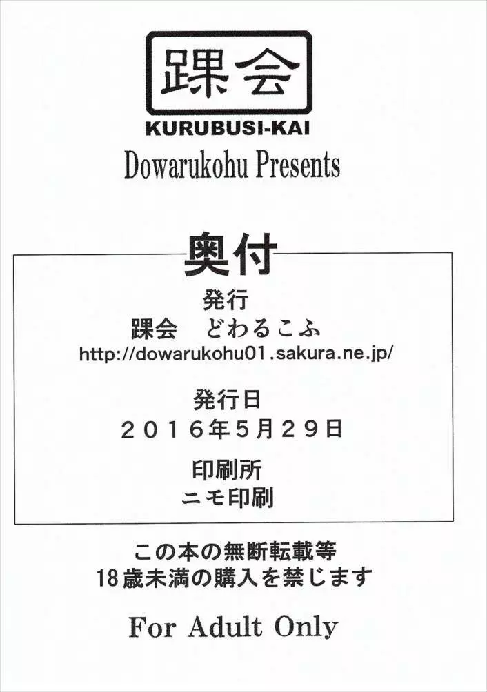 花嫁修業するだよ 8ページ