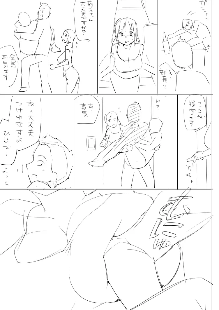 【ボツネタ晒し】若妻寝取り漫画ネーム 3ページ