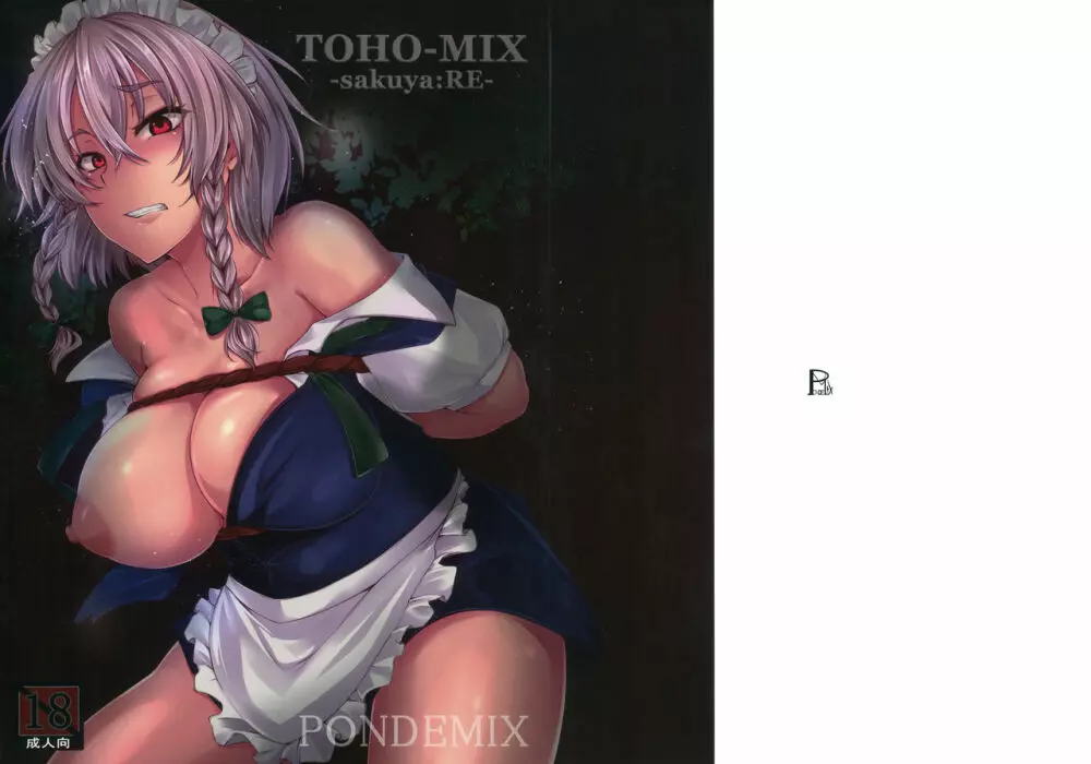 (例大祭13) [PONDEMIX (雪國おまる)] TOHO-MIX -sakuya：RE- (東方Project)