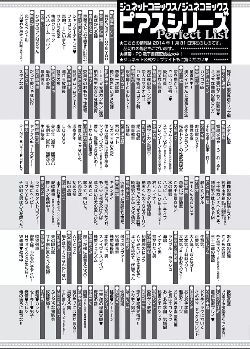 開発♂ムラムラモード 196ページ