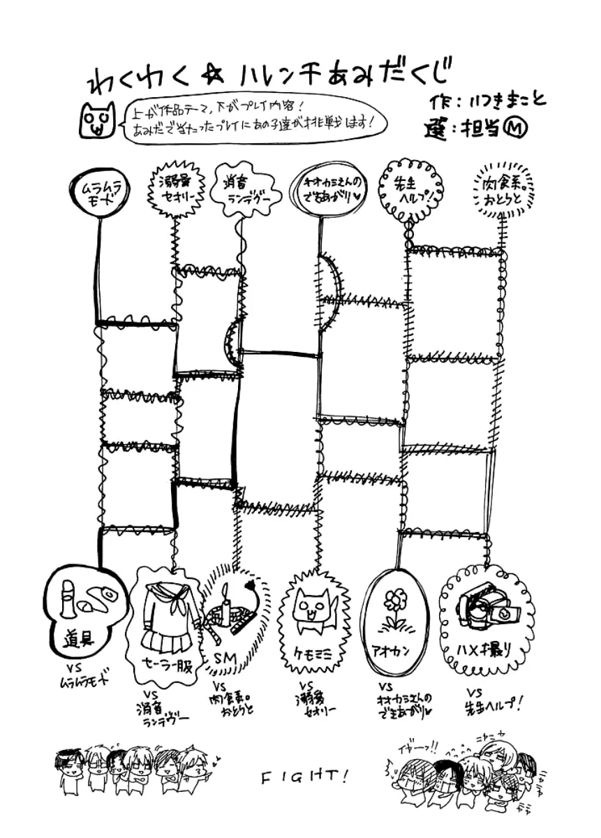 開発♂ムラムラモード 65ページ