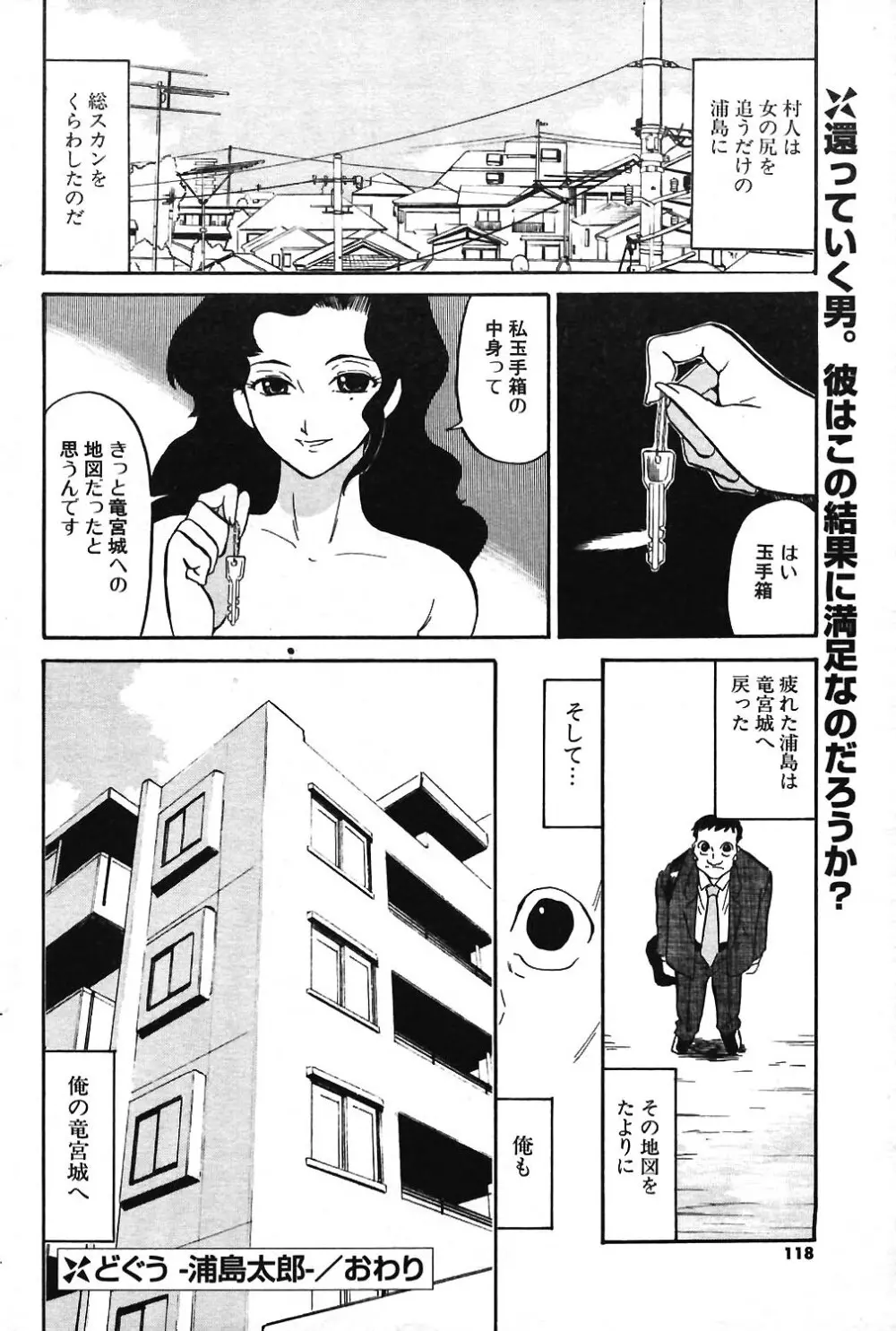 COMIC ポプリクラブ 2004年3月号 115ページ