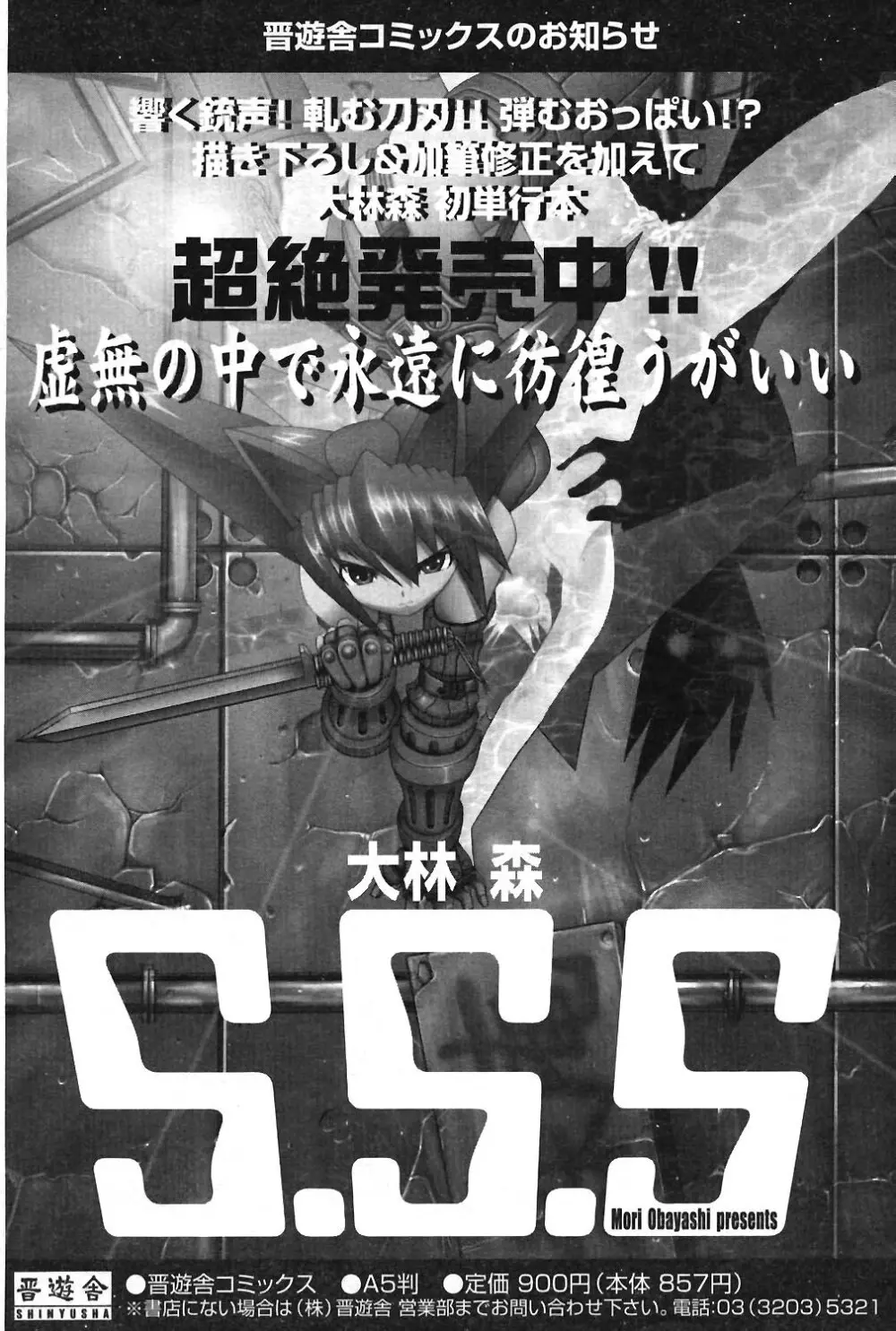 COMIC ポプリクラブ 2004年3月号 117ページ