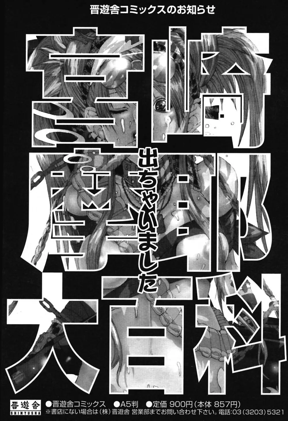 COMIC ポプリクラブ 2004年3月号 72ページ