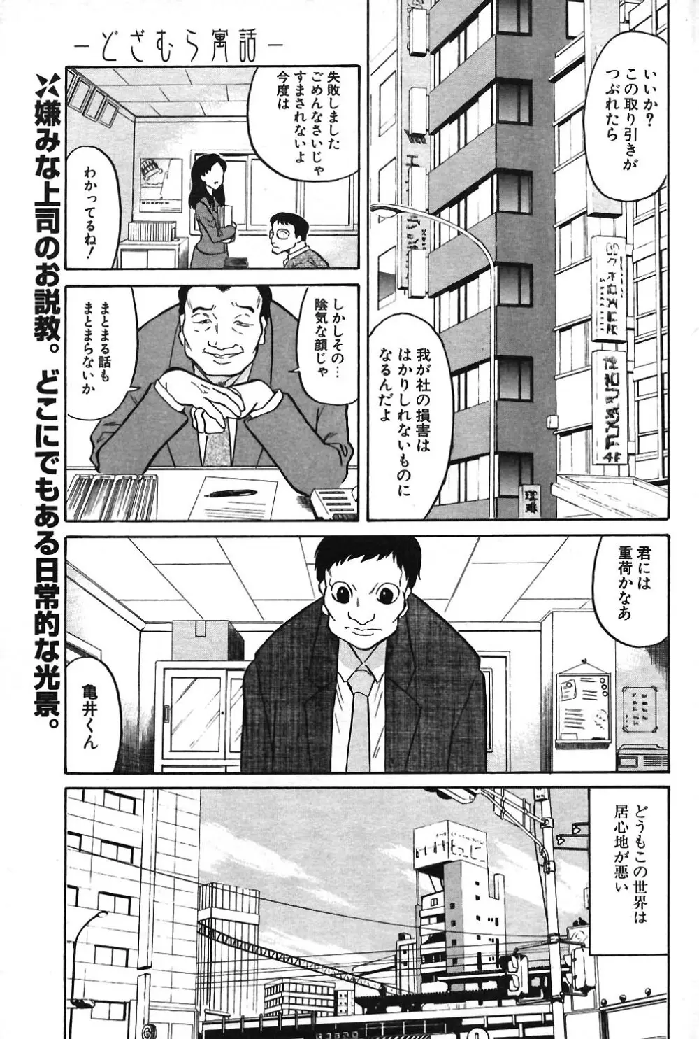 COMIC ポプリクラブ 2004年3月号 96ページ